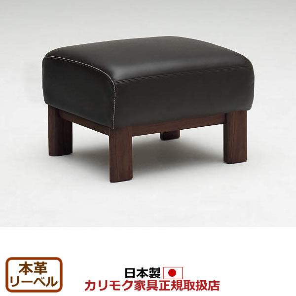 カリモク家具 カリモク スツール オットマン ZU48モデル 本革張 カリモク家具 カリモク スツール オットマン ZU48モデル 本革張