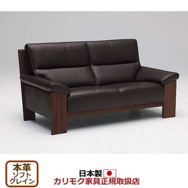 カリモク家具（KARIMOKU FURNITURE） カリモク ソファ 2人掛け ZU48
