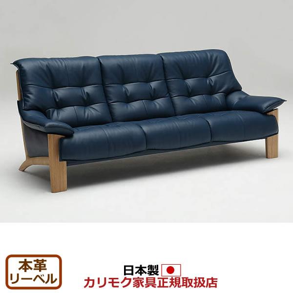 karimoku カリモク　3人掛けソファ 木フレーム 本革 カリモク家具（KARIMOKU FURNITURE） カリモク ソファ 3人掛け ZU49