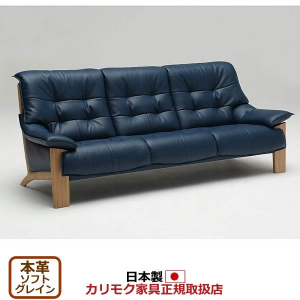 カリモク家具（KARIMOKU FURNITURE） カリモク ソファ 3人掛け ZU49