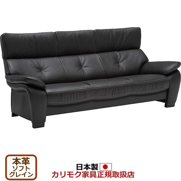 カリモク家具（KARIMOKU FURNITURE） カリモク ソファ 3人掛け ZW73 