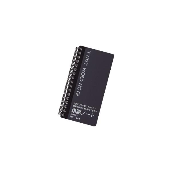 Lihit Lab リヒトラブ ツイストワードノート 22シリーズ 単語帳 N 1623 24黒 N1623 24 N1623 黒 N 1623 黒 イーコンビyahoo 店 通販 Yahoo ショッピング