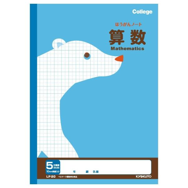 日本ノート キョクトウ カレッジ アニマル 学習帳 科目名入り B5