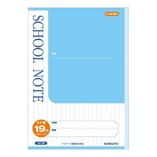 縦書き ノートの人気商品 通販 価格比較 価格 Com