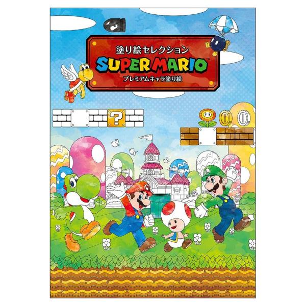 ショウワノート 塗り絵セレクション スーパーマリオ 290644001