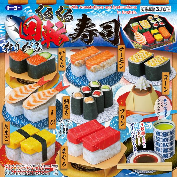 折り紙 回転寿司 折り紙の人気商品 通販 価格比較 価格 Com