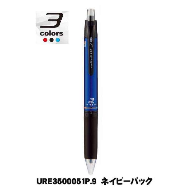 三菱鉛筆 ユニボール R:E 3 0.5mm URE3-500-05 [ネイビー 三菱鉛筆 ユニボール R:E 3 0.5mm URE3-500-05 [ネイビー