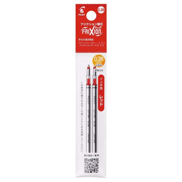 パイロット PILOT フリクションボール 2ビズ 3ビズ用 替芯 0.38mm レッド 2本セット LFTRF 40UF-2R
