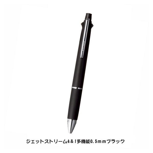 三菱鉛筆 ジェットストリーム 4＆1多機能ペン [黒/赤/青/緑＋シャープペンシル] 0.5mm ブラック MSXE5-1000-05 (ボールペン)  価格比較
