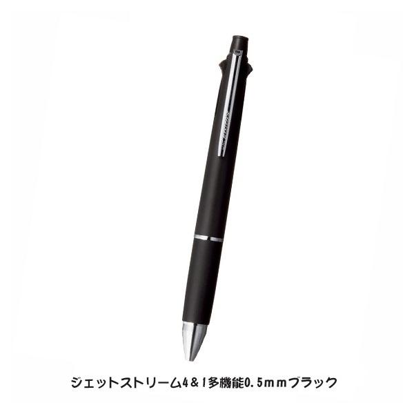 三菱鉛筆 ジェットストリーム 4＆1多機能ペン [黒/赤/青/緑＋