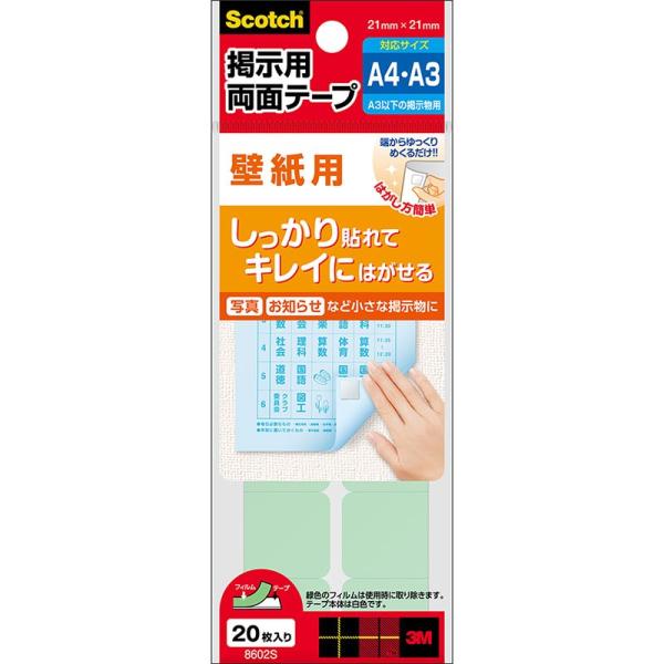 XRb`(R) fpʃe[v ǎp S 21x21mm 20 8602S i3MWpj