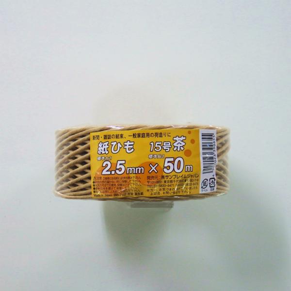 TtCWp@ЂNtg(2.5mm×50m)@390-7107 3907107