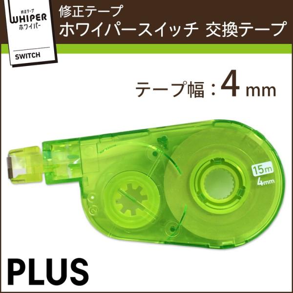 vX(PLUS) Ce[v zCp[XCb` e[v 4mm O[ WH-1514R 50-137