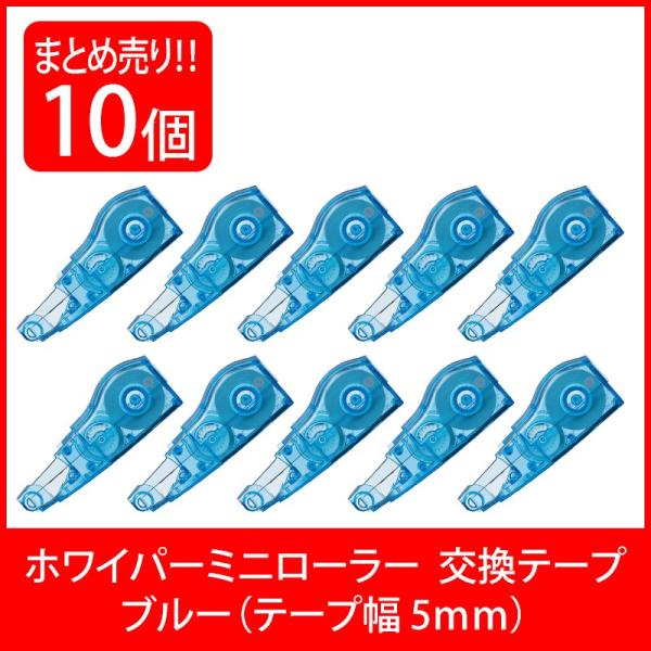 vX(PLUS) Ce[v zCp[MR e[v 5mm u[ 10 WH-635R 43-929