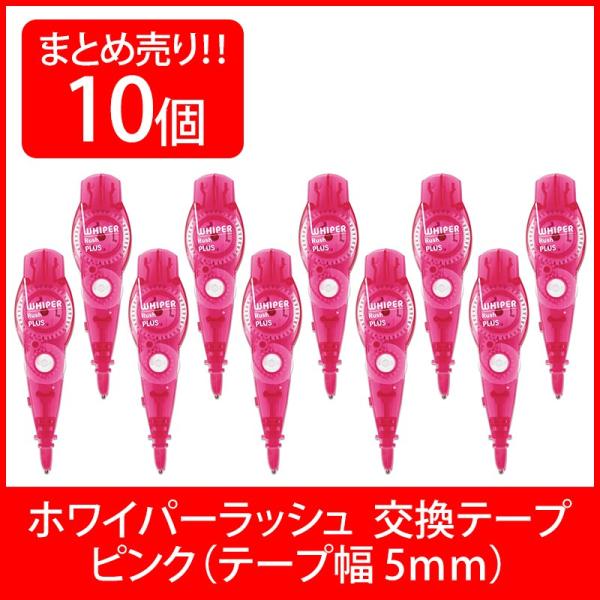 vX(PLUS) Ce[v zCp[ bV e[v 5mm sN 10 WH-065R 43-449