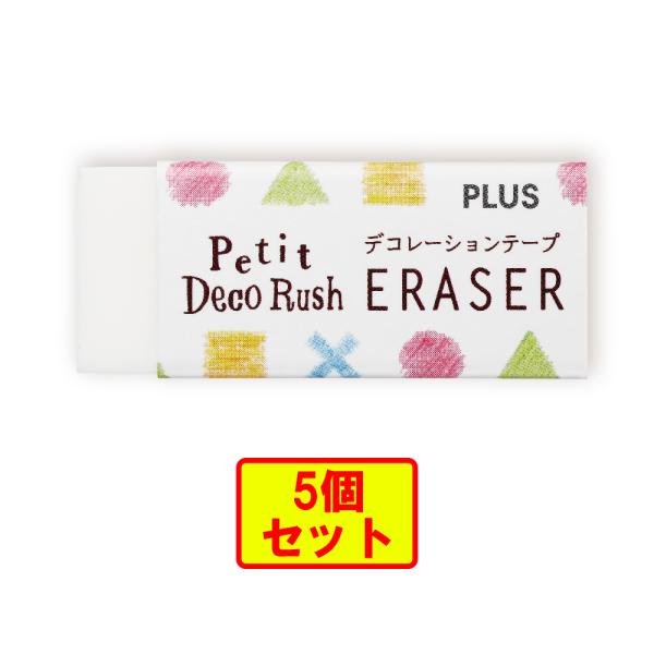 デコラッシュ 消しゴム シール ラベルの人気商品 通販 価格比較 価格 Com