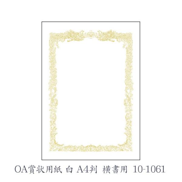 TTKi^Jj OA܏p  A4 p  10 10-1061