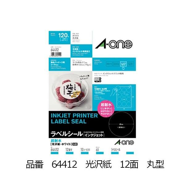 エピス・エ・ロランジェ 3M エーワン ラベルシール［インクジェット］耐水タイプ 光沢紙