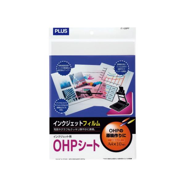 【ゆうパケットなら送料290円(税込)】プラス(PLUS)インクジェット用 フィルム OHPシート 10枚入 IT-120PF　45-035
