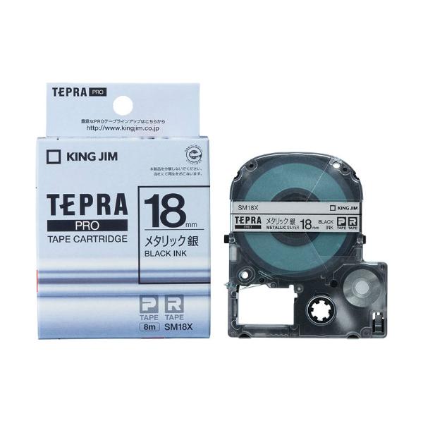 �L���O�W����KING JIM���e�v���uPRO�v�e�[�v�J�[�g���b�W�@�J���[���x��(���^���b�N)�@��^������ SM18X�@18mm���@8m