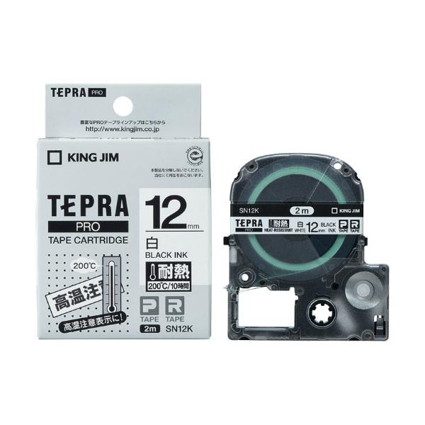 �L���O�W����KING JIM���e�v���uPRO�v�e�[�v�J�[�g���b�W �ϔM���x���@���^������ SN12K�@12mm���@2m