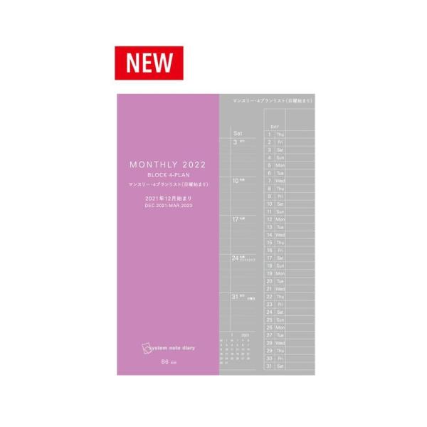 手帳 B6サイズ 日曜始まりの人気商品 通販 価格比較 価格 Com