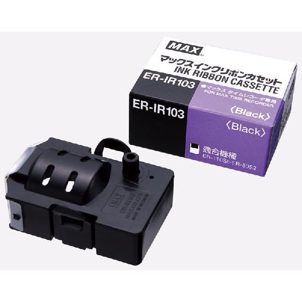 マックス MAX<マックス> タイムレコーダー ER-80S2/ER-110S5 マックス MAX<マックス> タイムレコーダー ER-80S2/ER-110S5
