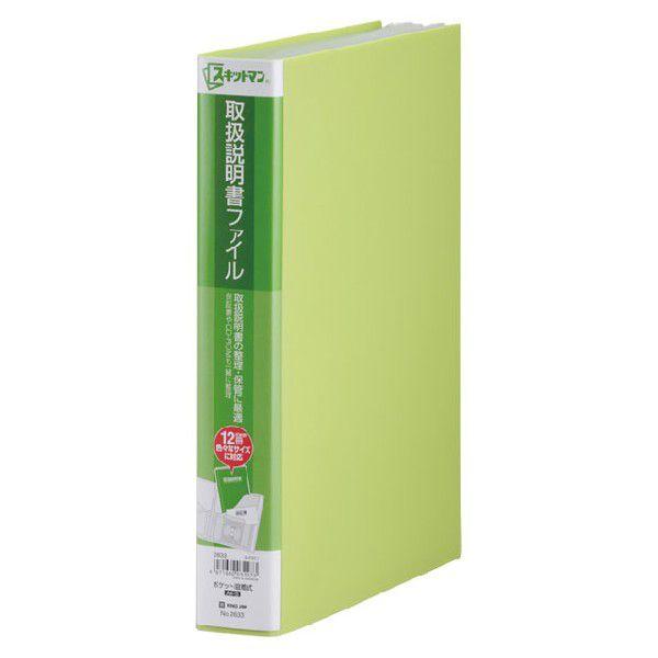 �L���O�W����KING JIM���@�X�L�b�g�}���@�戵�������t�@�C���@���΁@2633�L�~