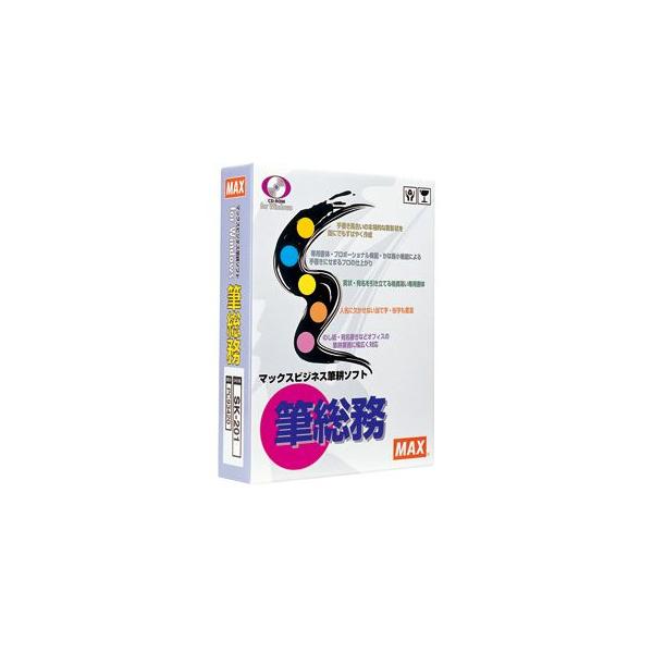 MAX マックス 書家の筆 SF-700 筆耕ソフト 中古】 MAX マックス 書家の筆 SF-700 筆耕ソフト 【Windows10