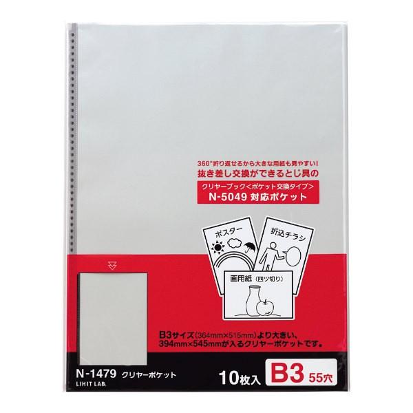 qgu P.P.N[|Pbg B3L S^ 55 10 N-1479