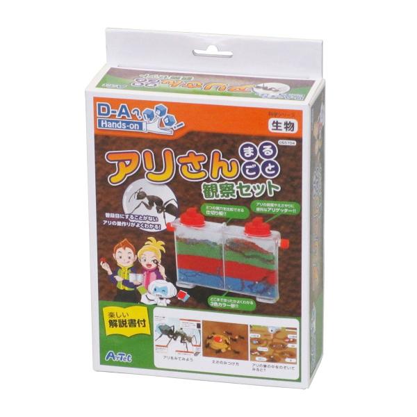 他サイト： Artec(アーテック) アリさんまるごと観察セット #55704の商品画像