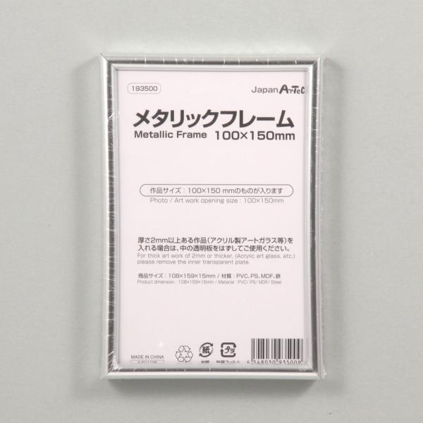 Artec(A[ebN) ^bNt[ 100×150mm #193500