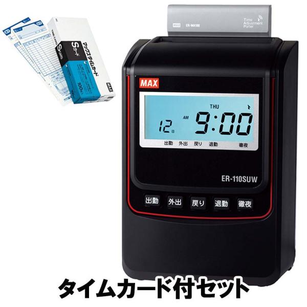 マックス（MAX） 【タイムカード付セット!!】 タイムレコーダー ER