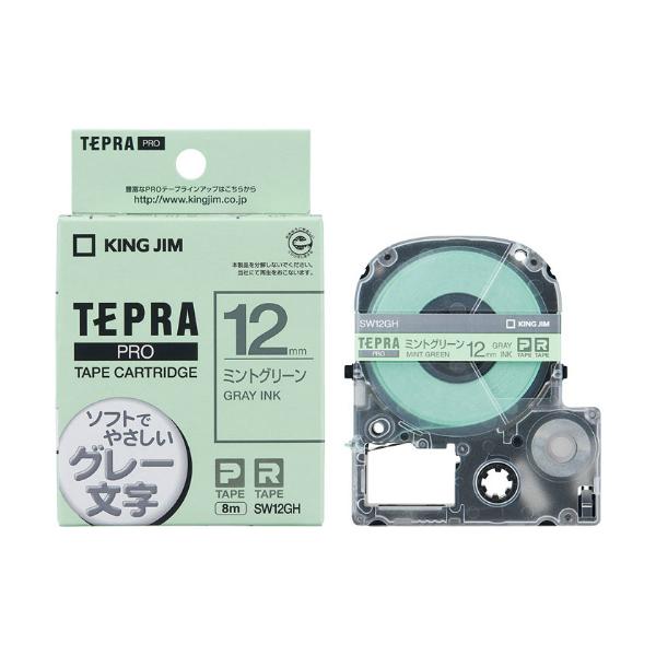 �L���O�W����KING JIM���e�v���uPRO�v�e�[�v�J�[�g���b�W �J���[���x��(�\�t�g)�@�~���g�O���[���^�O���[���� SW12GH�@12mm���@8m