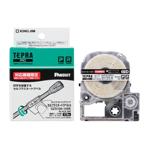 �L���O�W�� kingjim PRO �e�[�v�J�b�g PD�Z���t���~ �������� SZS100-150K
