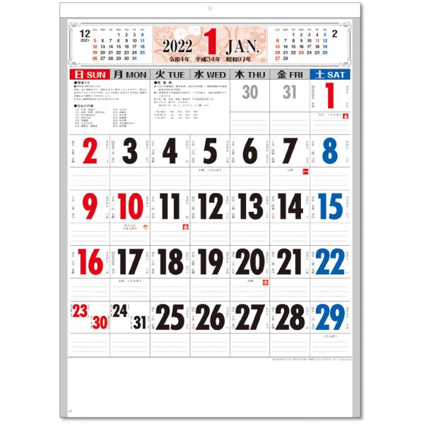カレンダー 文字の人気商品 通販 価格比較 価格 Com