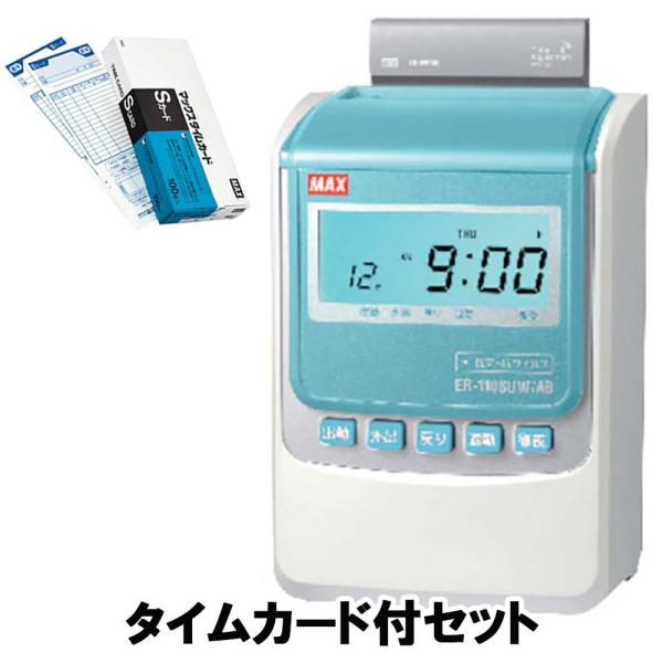 タイムレコーダーMAX 楽天市場】MAX/マックス タイムレコーダー 電波時計搭載モデル