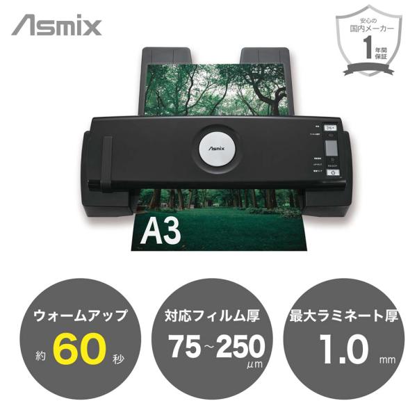 Asmix アスカ 6ローラー ラミネーター ブラック L620A3 : イーコンビ