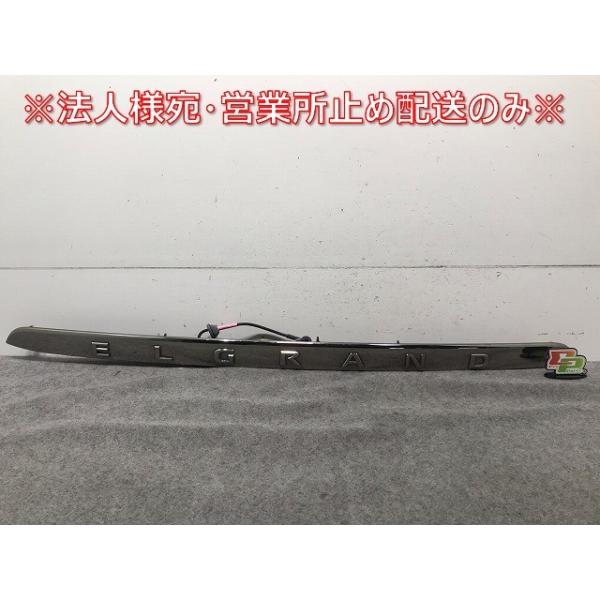 エルグランド E52/PE52/PNE52/TE52/TNE52 純正 リアフィニッシャー