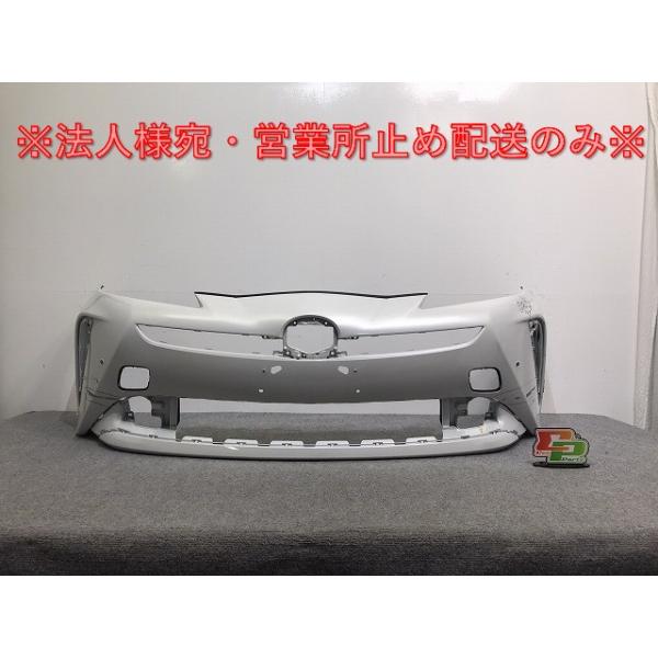プリウス 50系/ZVW50/ZVW51/ZVW55 純正 後期 フロント バンパー 52119
