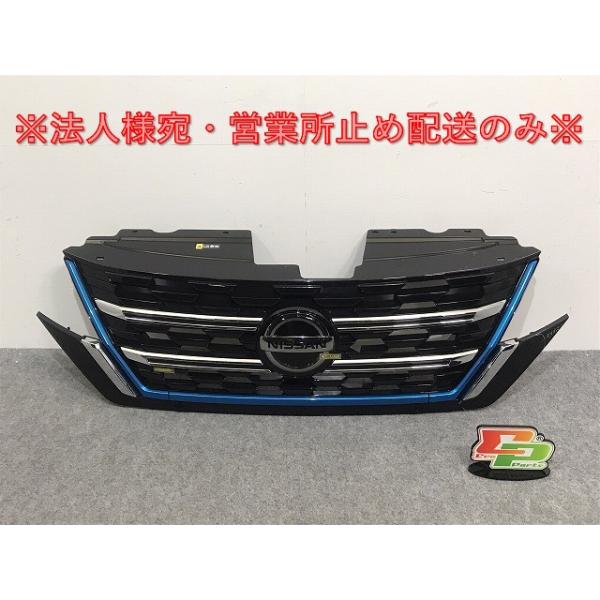 セレナ e-POWER C27/HC27 純正 後期 フロント グリル/ラジエーター