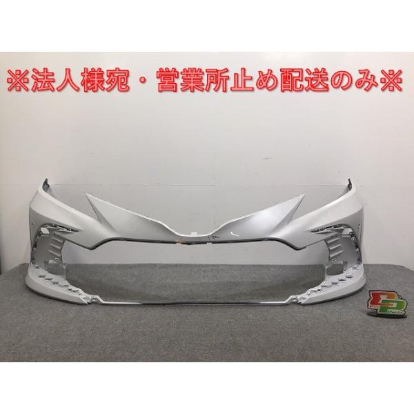 カムリ/ハイブリッド AXVH75/AXVH70 純正 後期 フロント バンパー