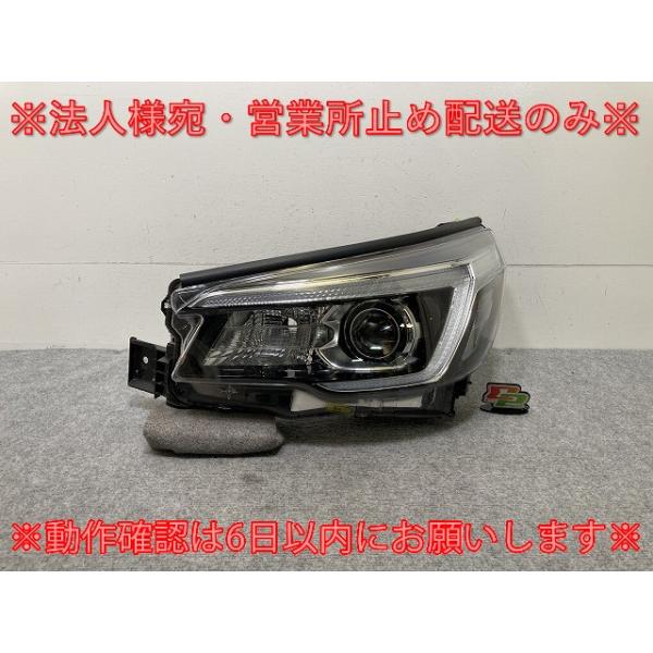 LED SK5前期 フォレスター 右ヘッドライト 純正スバル SUBARU フォレスター SK5/SKE/SK9 純正 前期 左 ヘッドライト/ランプ LED