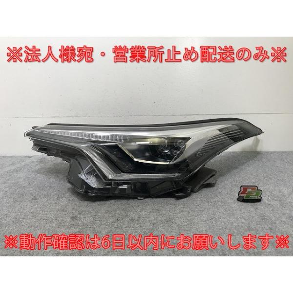 トヨタ　CH-R ZYX10/NGX50 ヘッドライト/ヘッドランプ左 C-HR/CHR ZYX10/NGX10/NGX50 純正 中期 左 ヘッドライト/ランプ LED