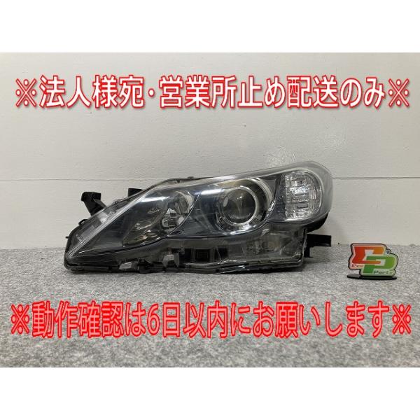 マークX 130系/GRX130/GRX133/GRX135 純正 前期 左 ヘッドライト