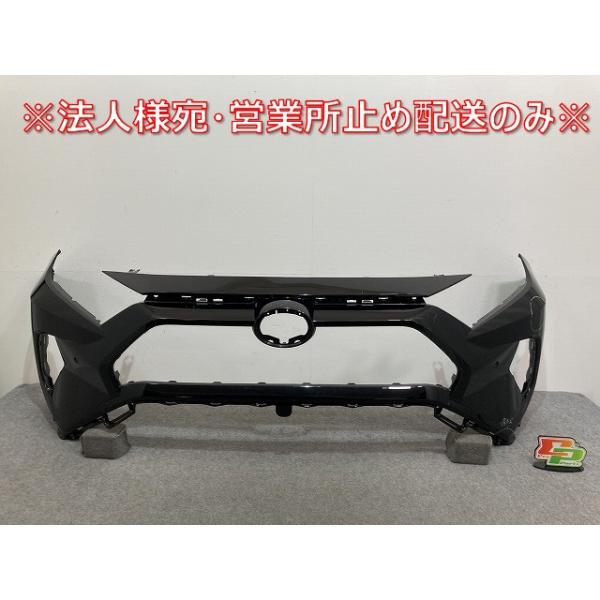 RAV4 ラブ4 MXAA52/MXAA54/AXAH52/AXAH54 純正 フロント バンパー