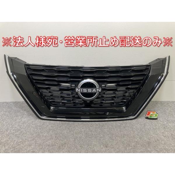 エクストレイル/X-TRAIL T33/SNT33 純正 フロント グリル/ラジエーター