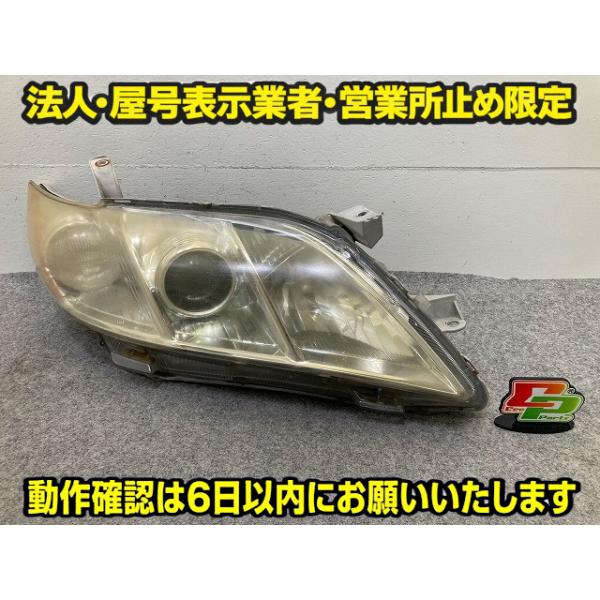 カムリ 40系/ACV40/ACV45 純正 前期 右 ヘッドライト/ランプ キセノン