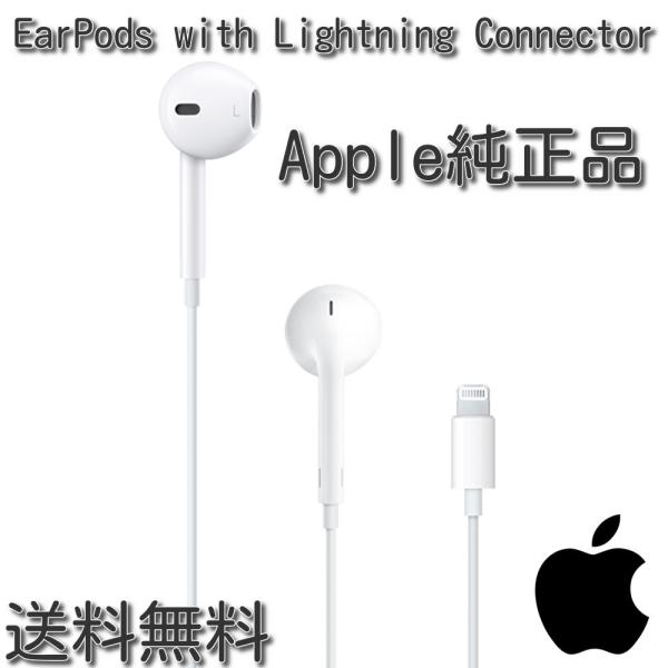 Apple Apple純正 EarPods with Lightning Connector iPhone iPad