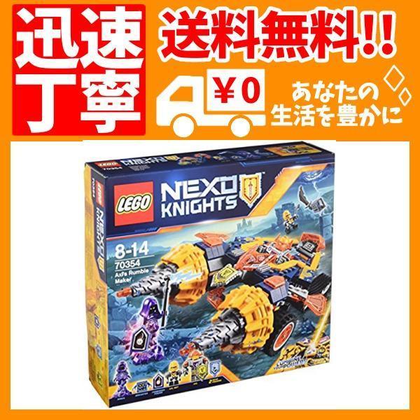 レゴ(LEGO)ネックスナイツ アクセルのランブル・メイカー 70354 通販 - Yahoo!ショッピング